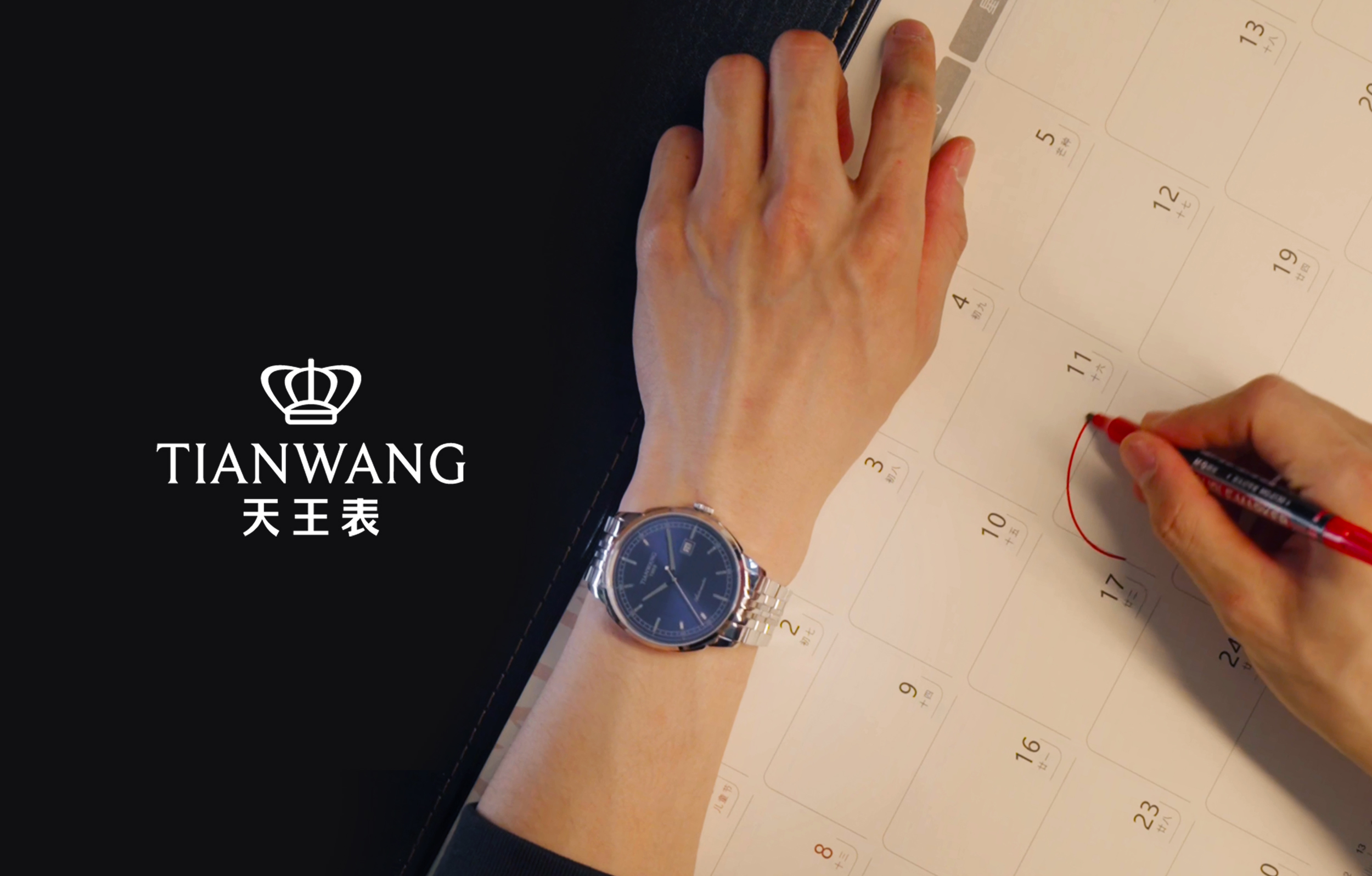 轉(zhuǎn)「正」指南
